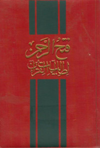 Image of Kitab Faturrahman